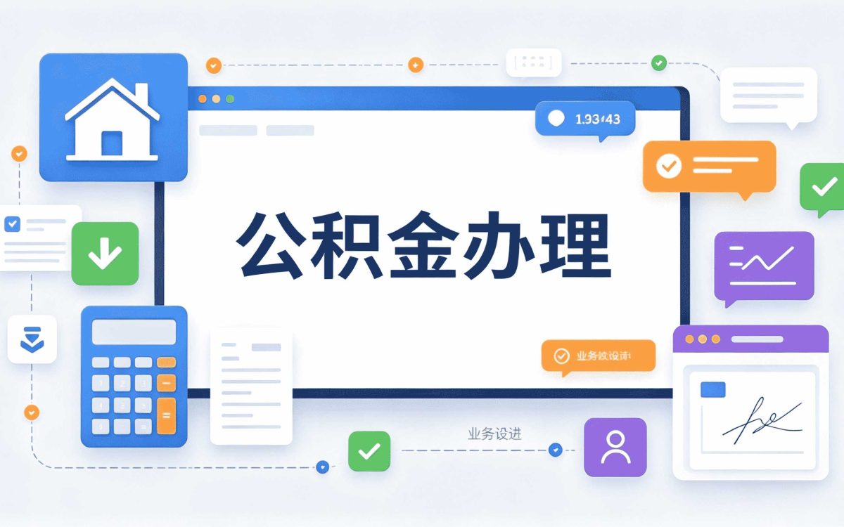 白银公积金比例最高咋算口径有没有变